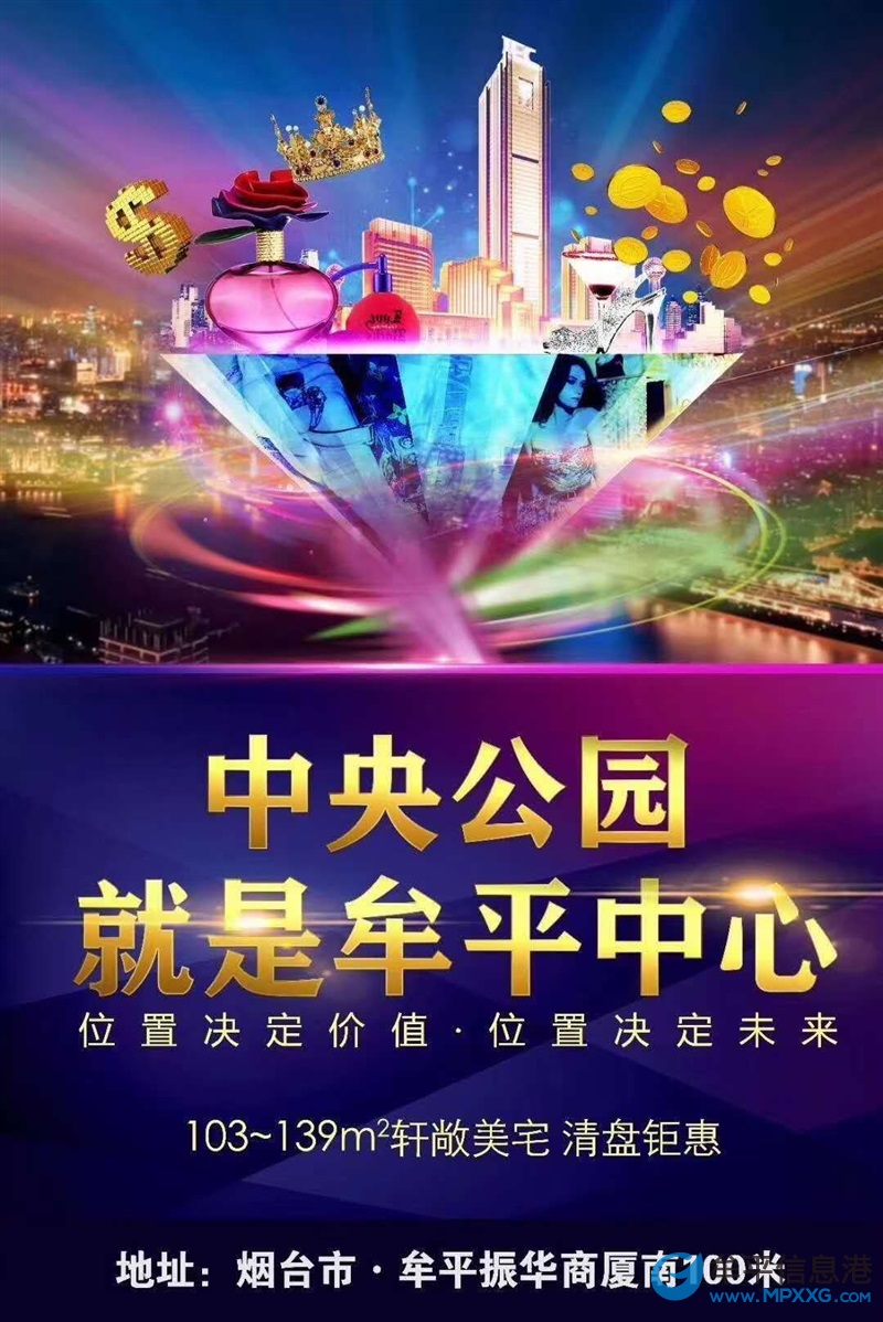 中央公园二期现房