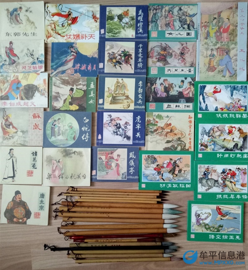 二手的毛笔和一些全新的连环画