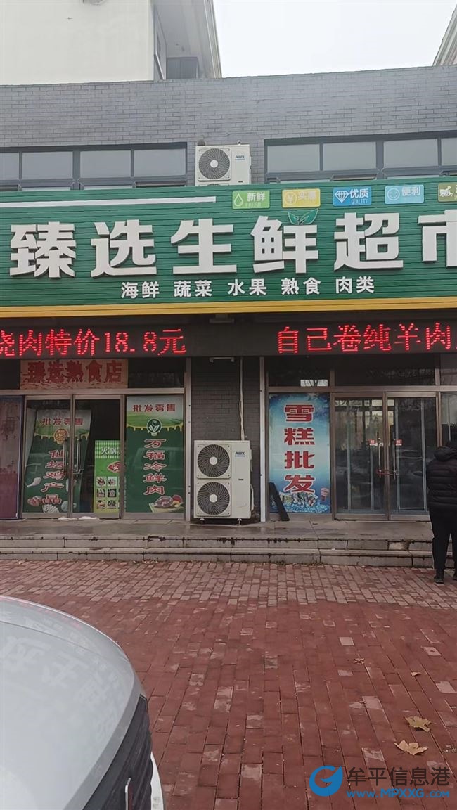 生鲜超市招小时工
