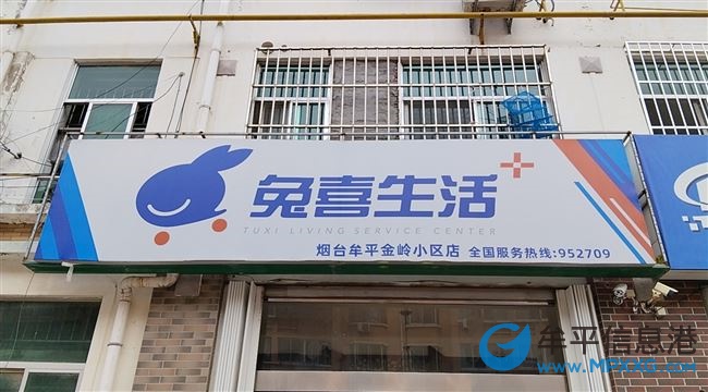 快递驿站转让