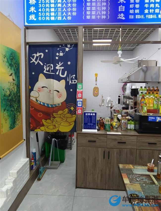 一格米线店