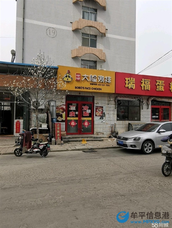 牟平区西苑小区门市房出租