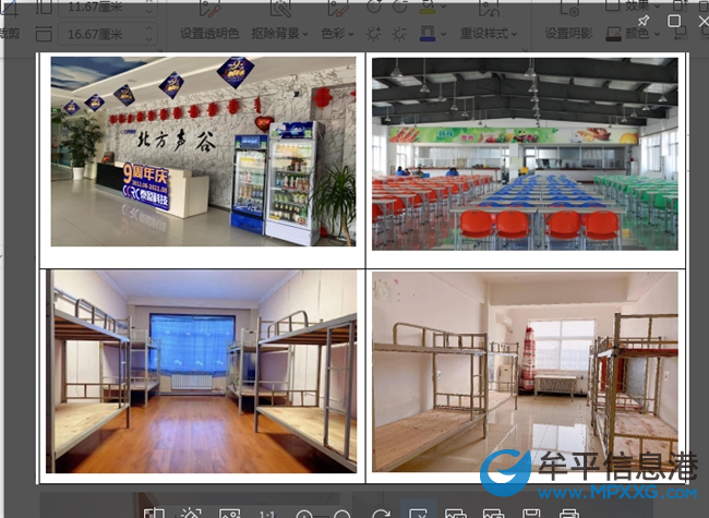 文员+双休+五险一金