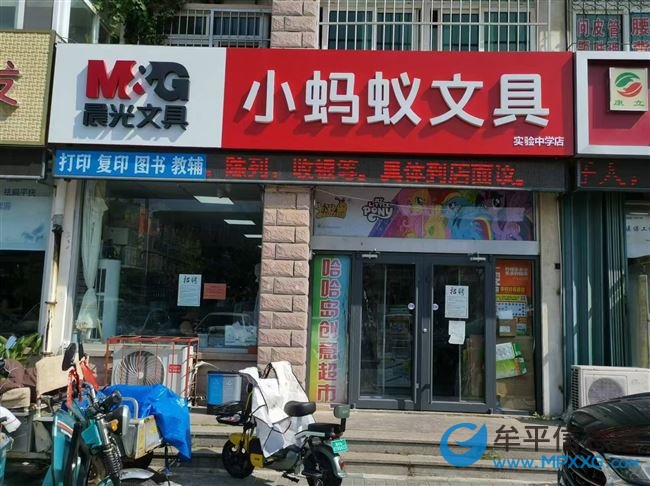 小蚂蚁文具实验中学店