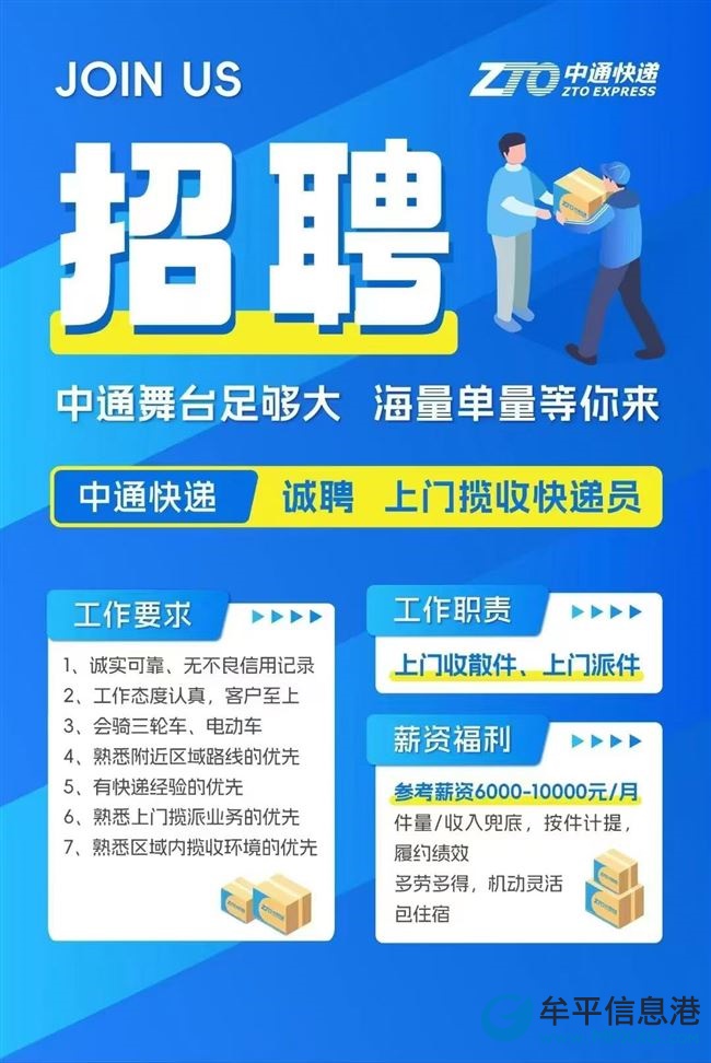 上门取件员