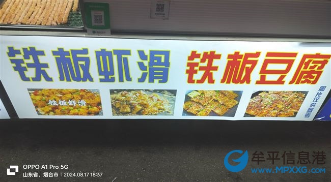 西关夜市招小时工