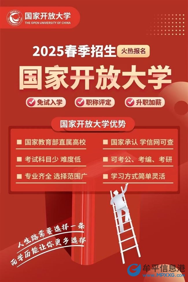 成人高考 学历提升 免入学考试（全国招代理）