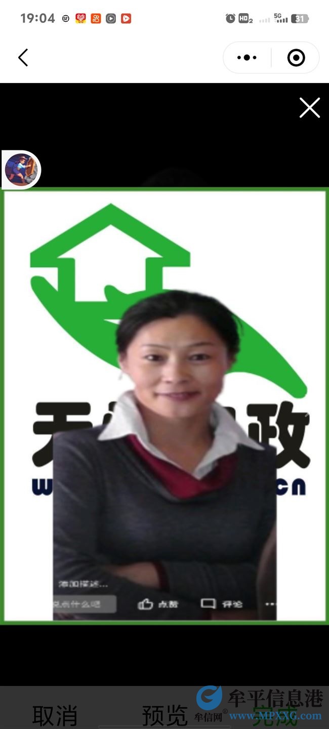 住家阿姨照顾老人