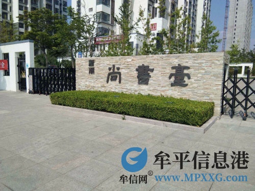 牟平尚书台小区招聘保洁员一名