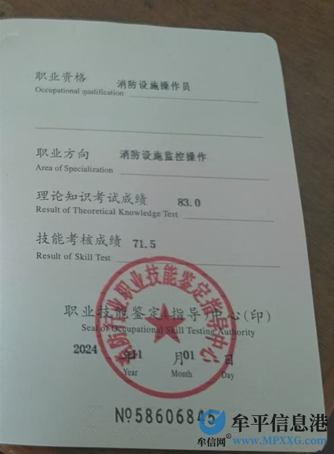 优秀办公文职求职，擅长音视频剪辑制作。具有消操中级证。