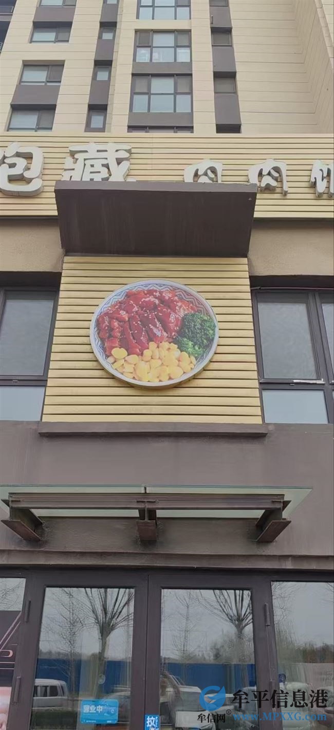 融创三期临街店铺转让