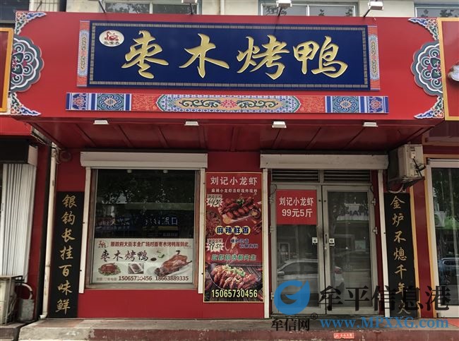 政府大街黄金地段旺铺出租