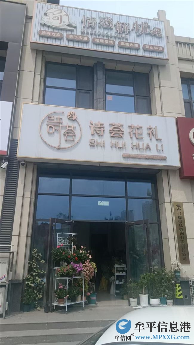 丰金天和新城店铺