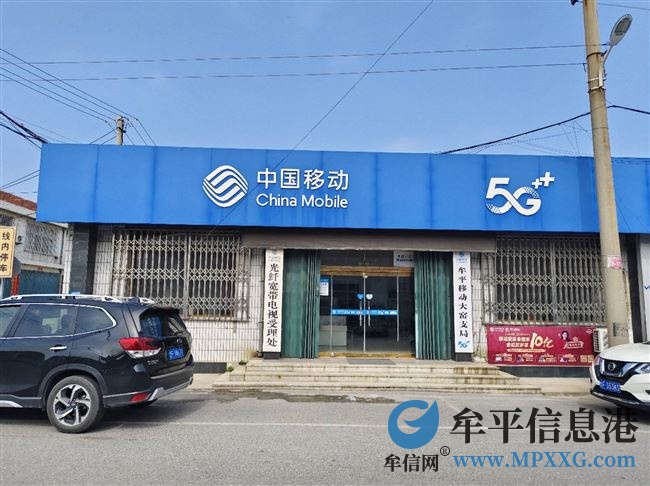 移动厅营业员
