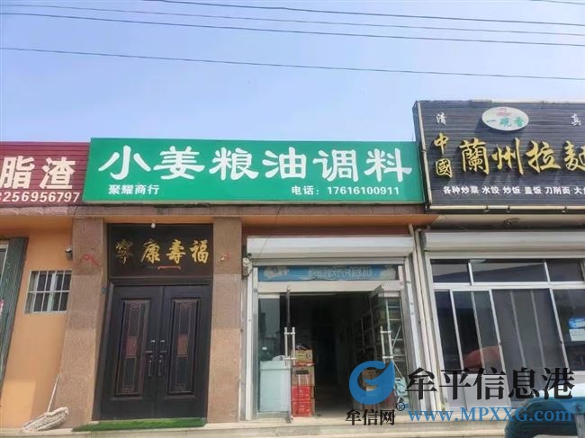 王家疃市场中心店铺转让
