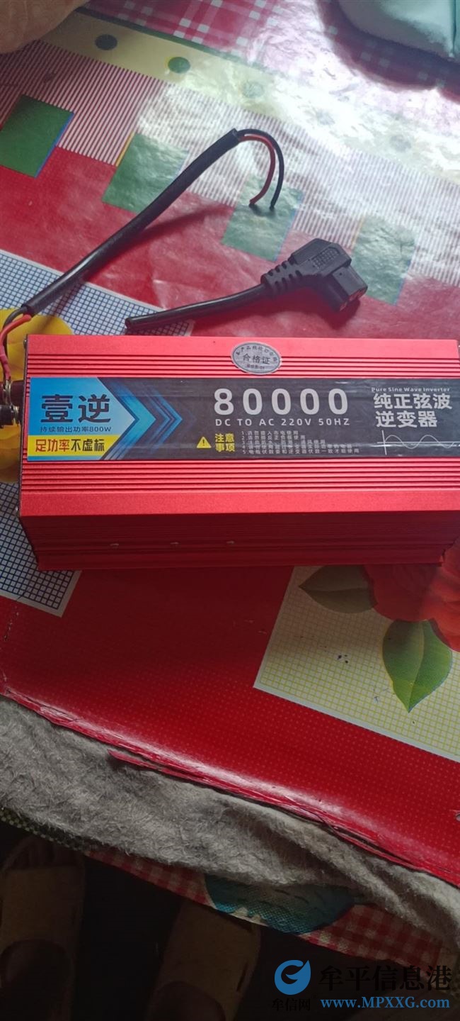 买回来没用，逆变器