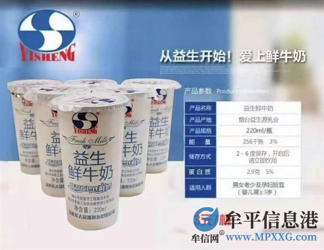 益生巴氏奶招地推人员