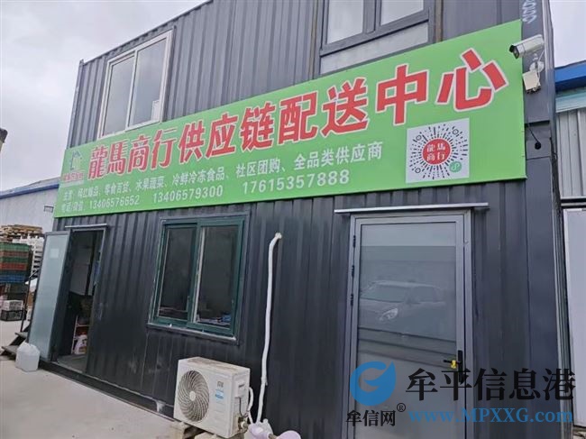 龍馬精选团购供应链