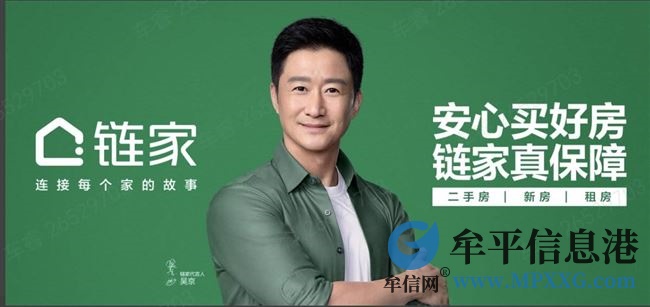 烟台链家地产招聘