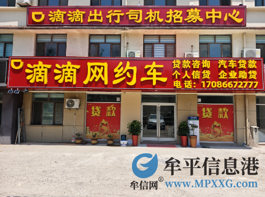 网约车司机招募