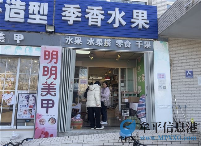 山东商务职业学院校内店铺出租