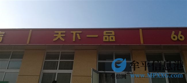 招聘后厨一名要求，会煮面条 水饺 混沌 